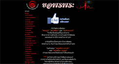 Desktop Screenshot of korpornpra.com